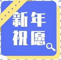 2020木牛牛马致家长朋友的一封信