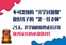抢跑开学季，木牛牛马21天好习惯训练营来了！